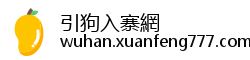 引狗入寨網